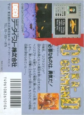 Cobra Command (Japan) box cover back